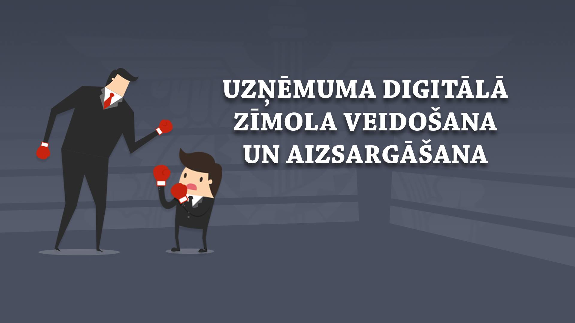 Seminārs: Digitālā zīmola veidošana un aizsargāšana